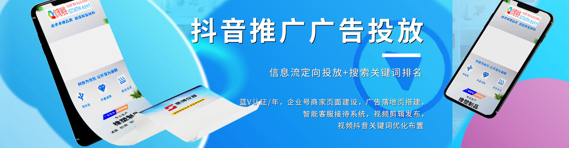 潼关信息流代理
